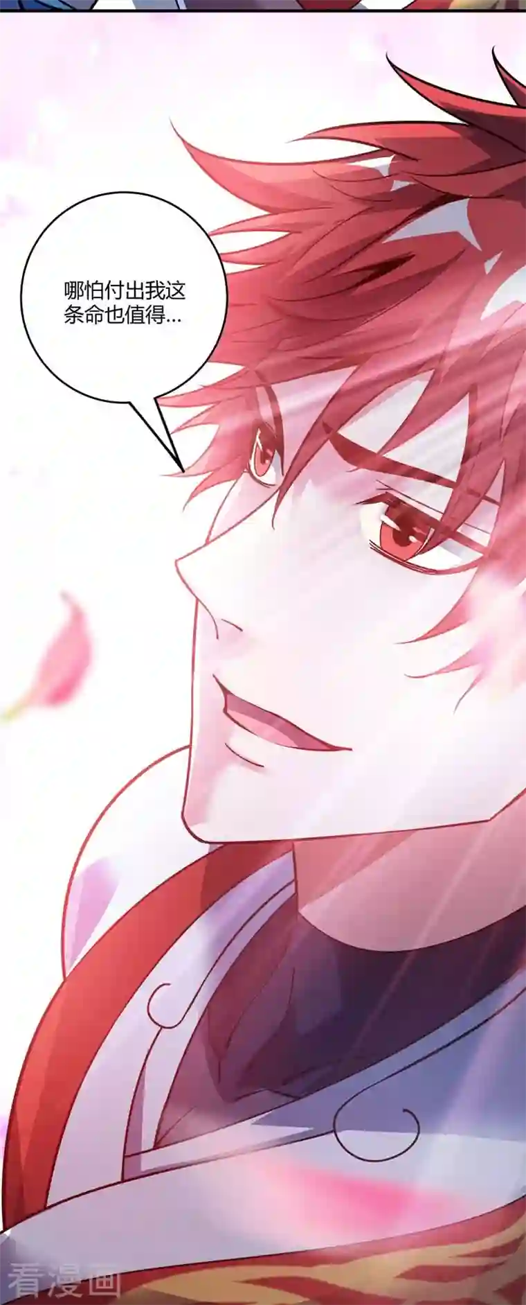 武映三千道第87话 换我守护