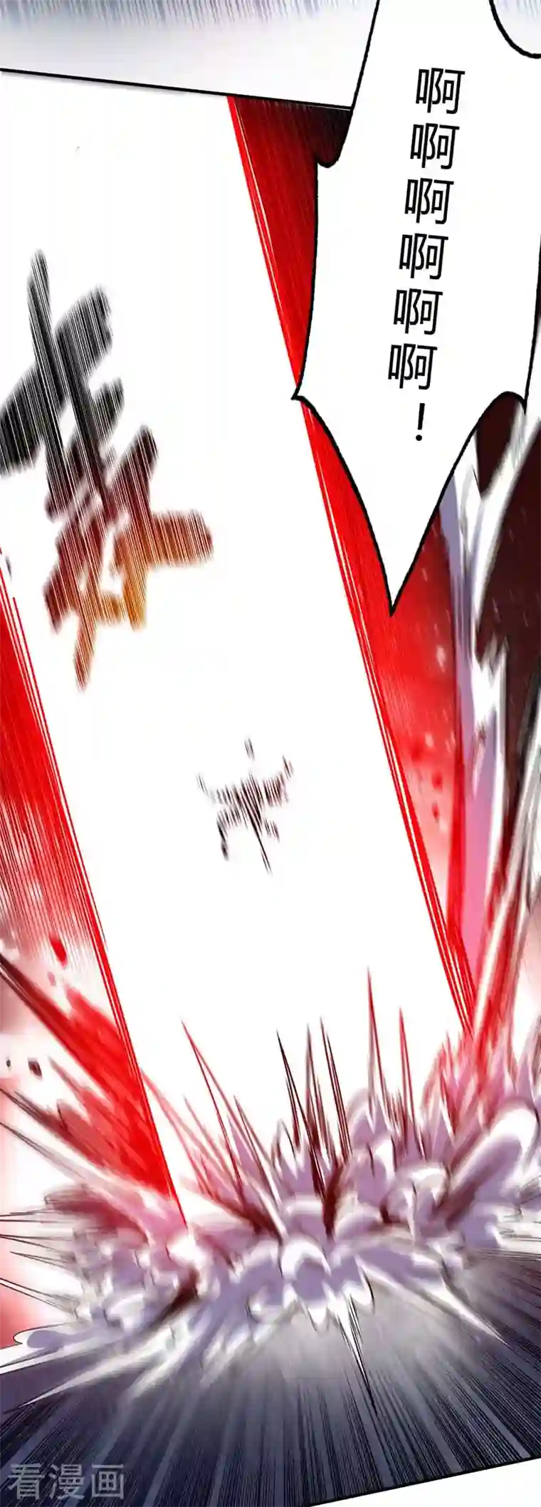 武映三千道第87话 换我守护