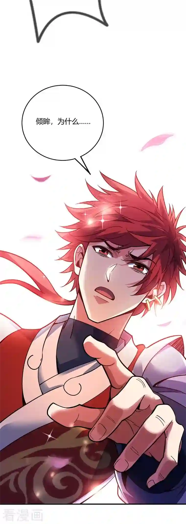 武映三千道第87话 换我守护