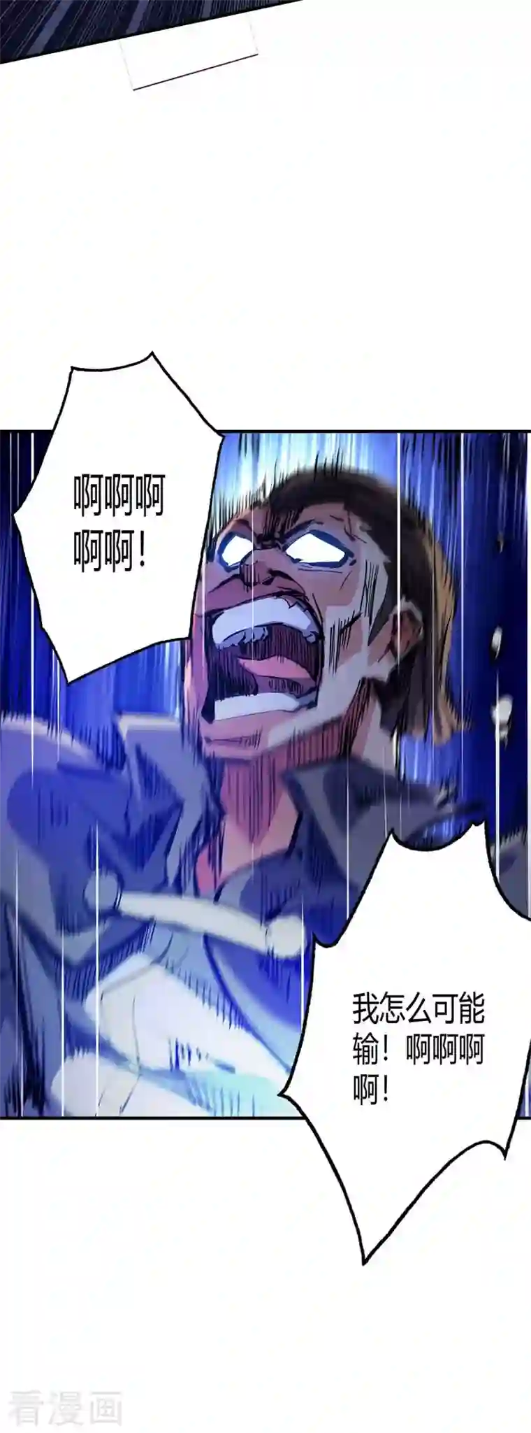 武映三千道第87话 换我守护