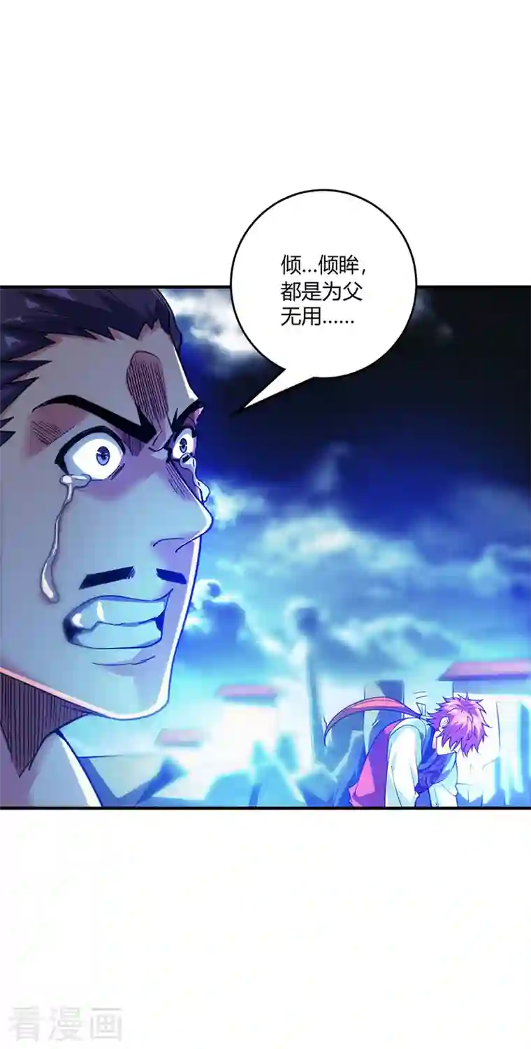 武映三千道第88话 引天地交感