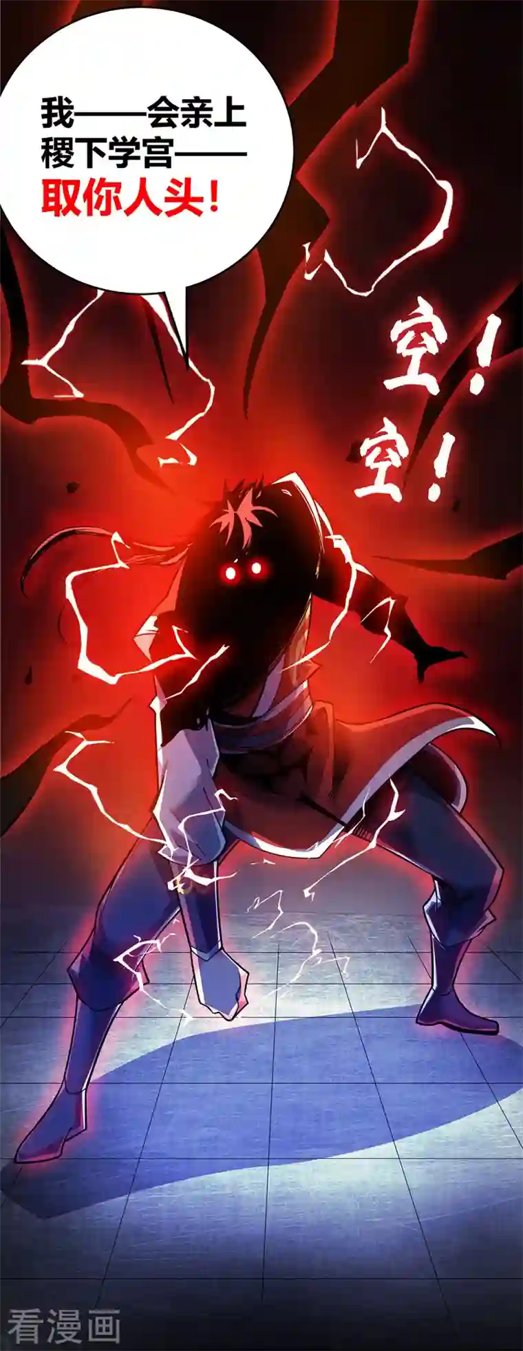 武映三千道第88话 引天地交感