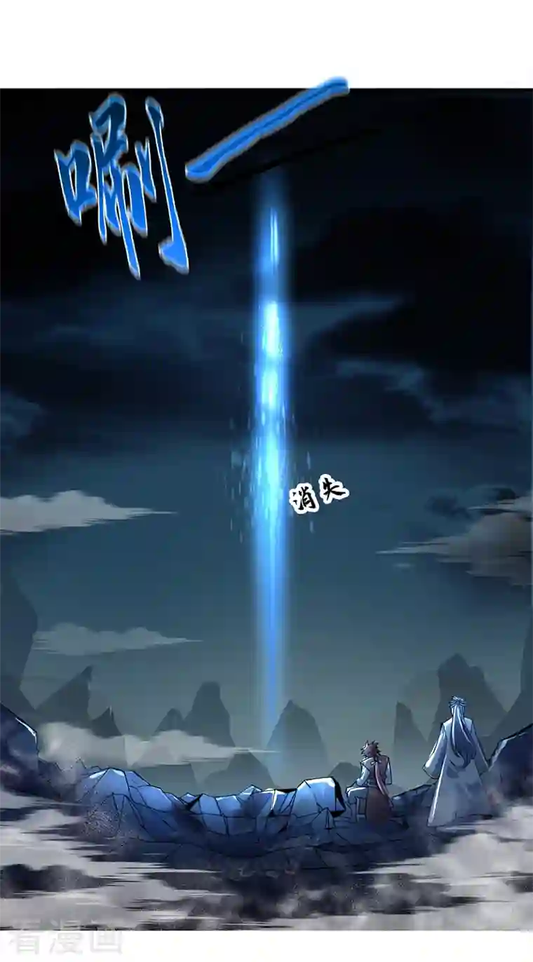 武映三千道第88话 引天地交感