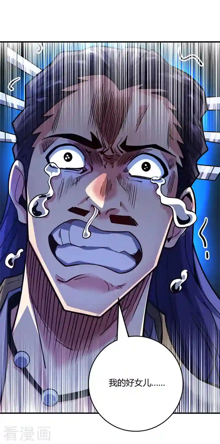 武映三千道第88话 引天地交感