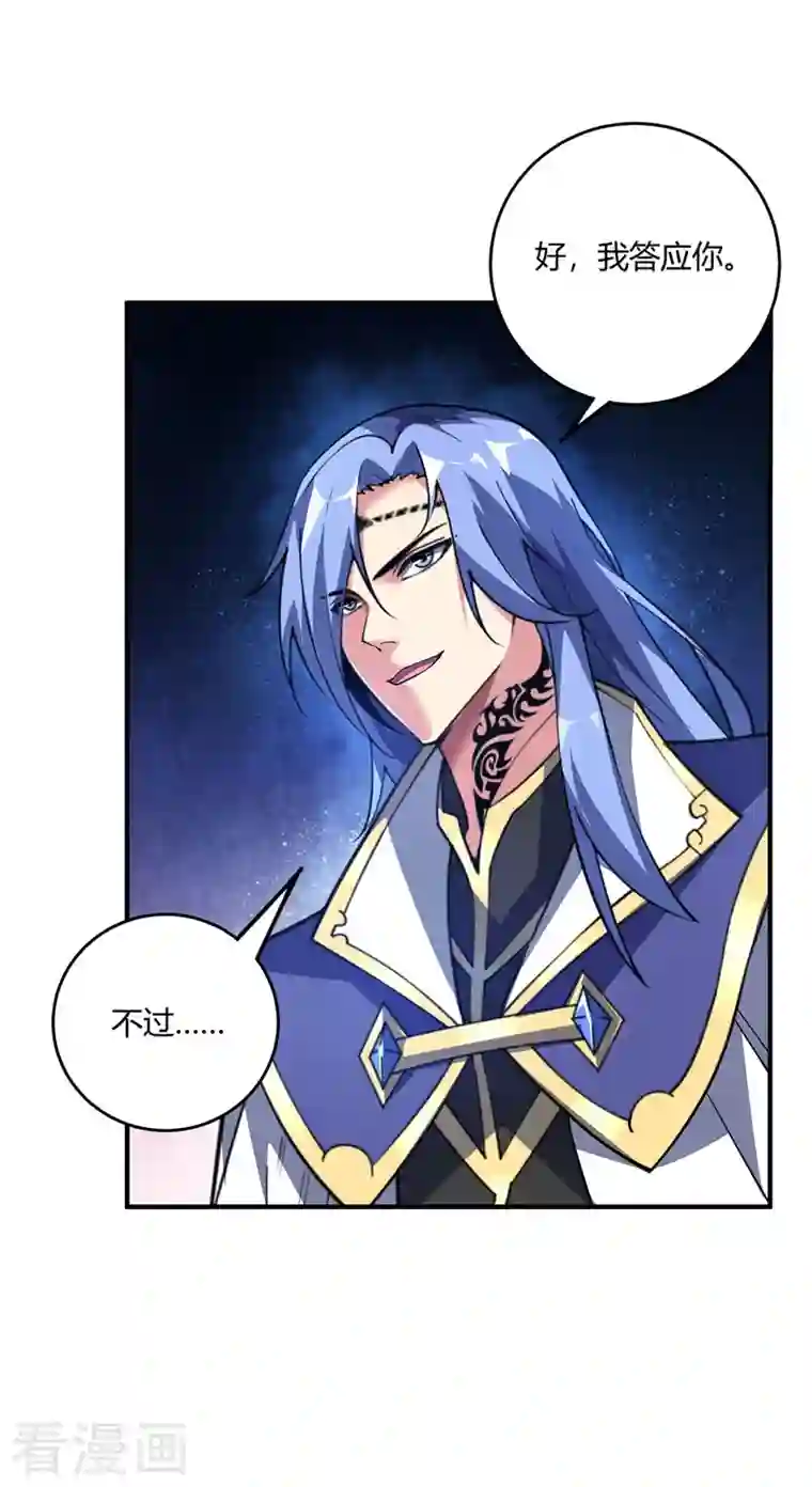 武映三千道第88话 引天地交感