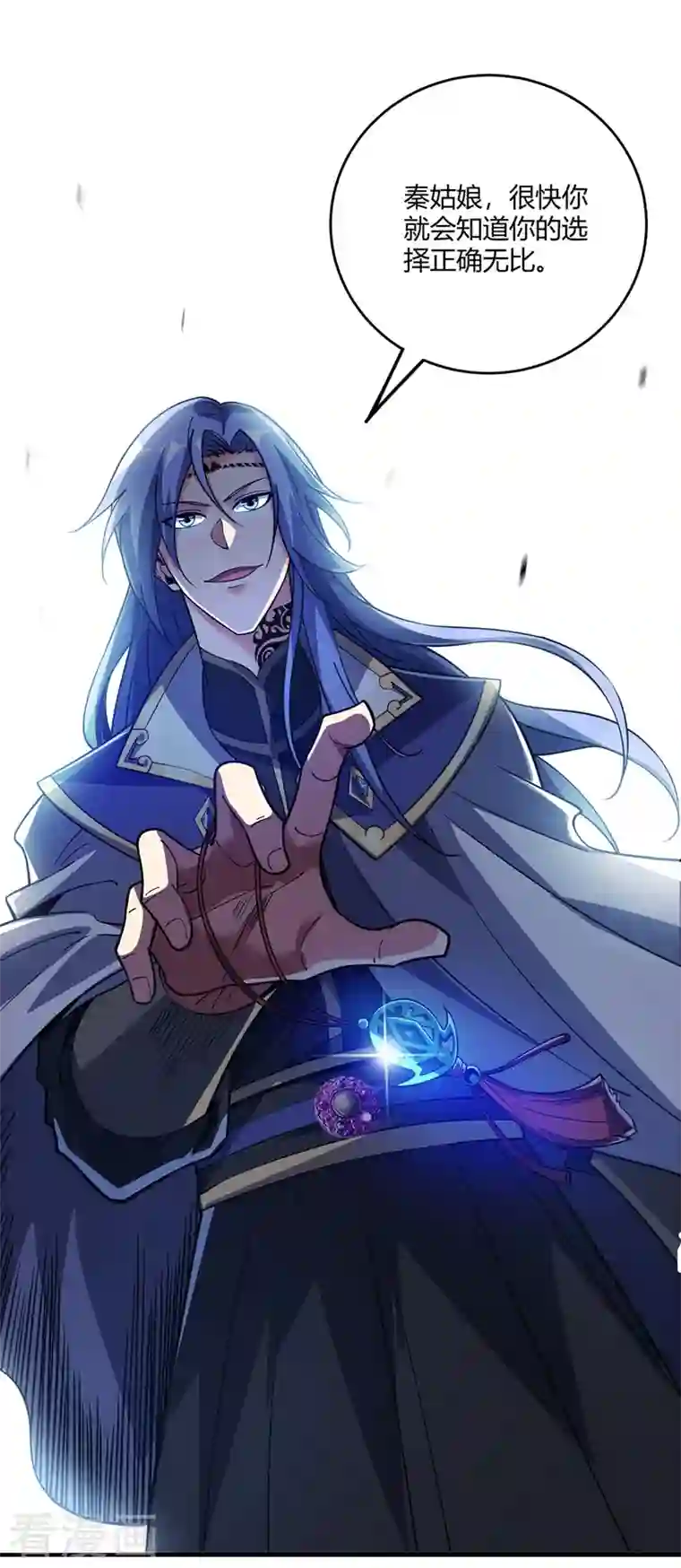 武映三千道第88话 引天地交感