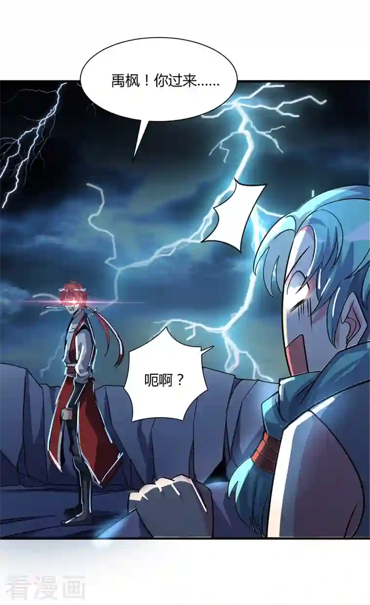 武映三千道第89话 洛图的底细