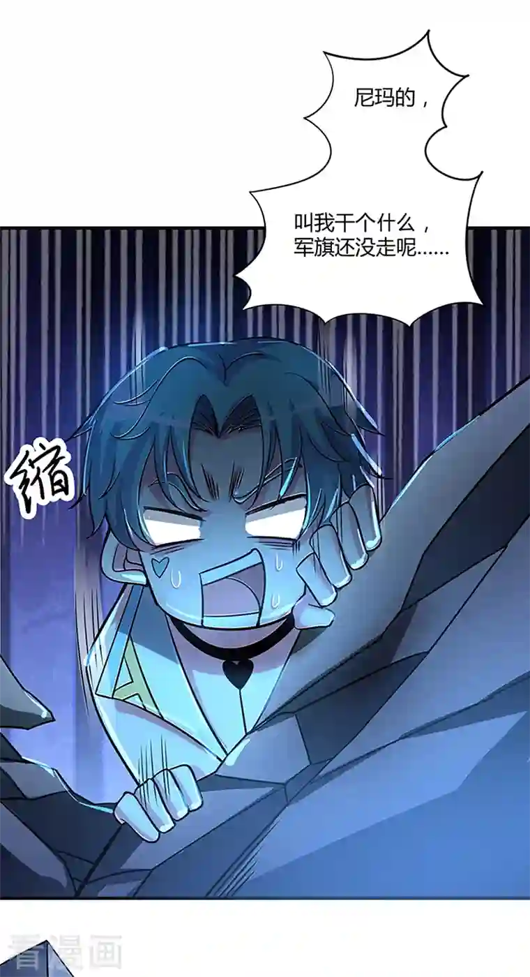 武映三千道第89话 洛图的底细