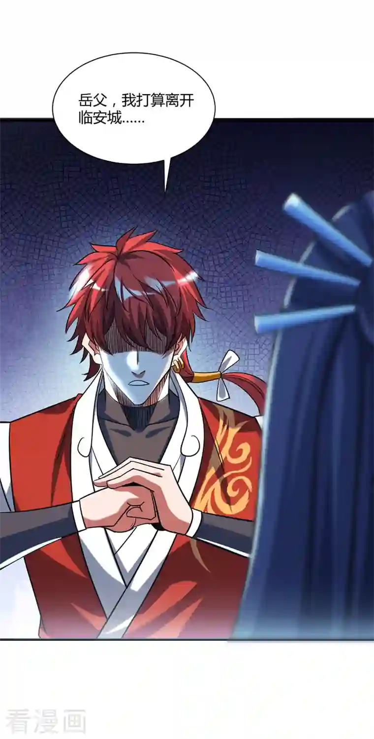 武映三千道第89话 洛图的底细