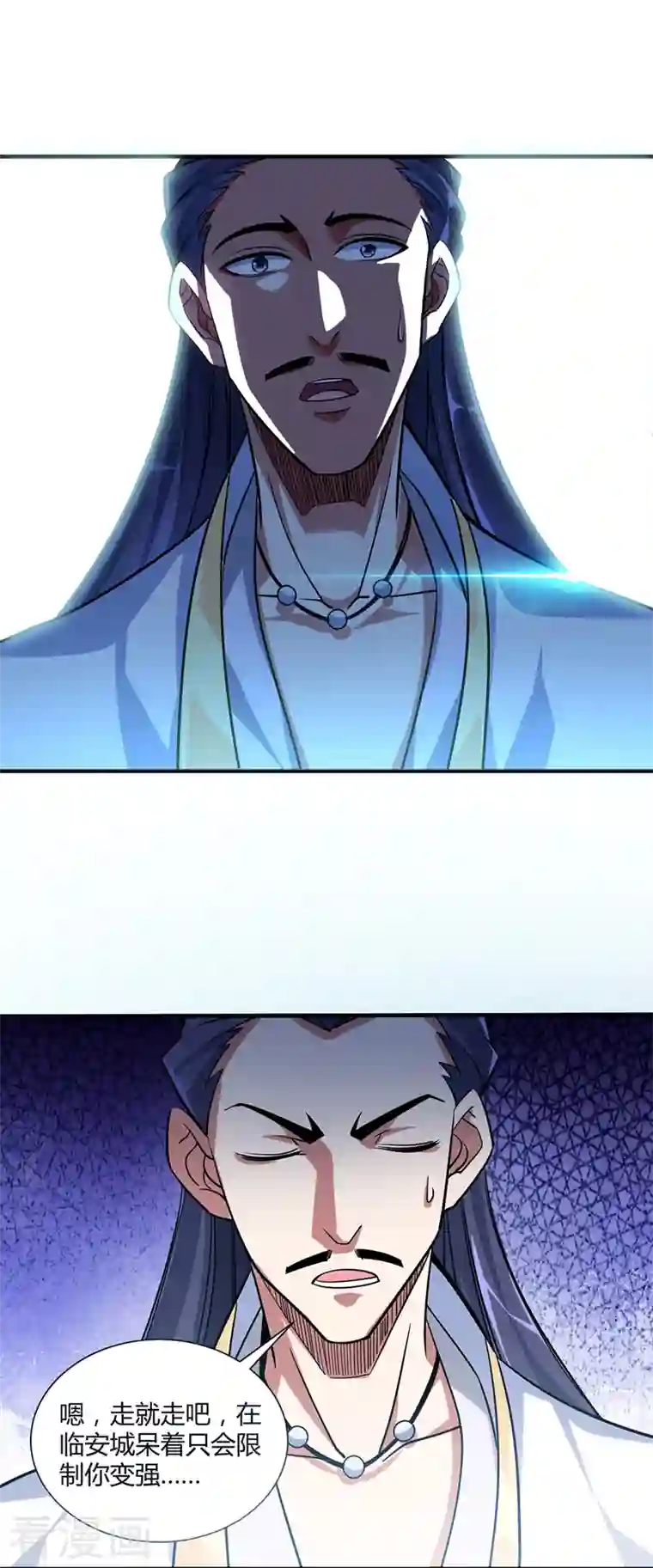 武映三千道第89话 洛图的底细