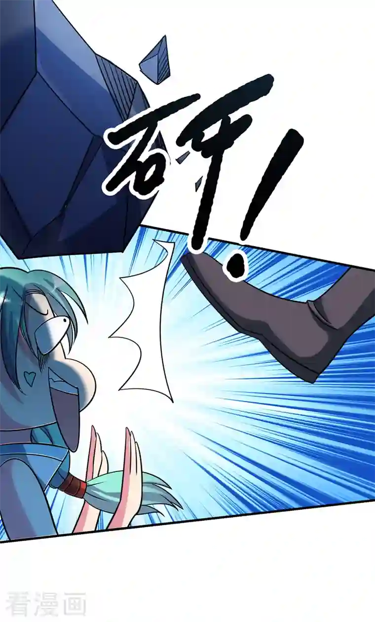 武映三千道第89话 洛图的底细