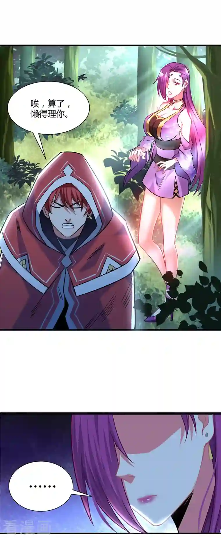 武映三千道第90话 道路选择