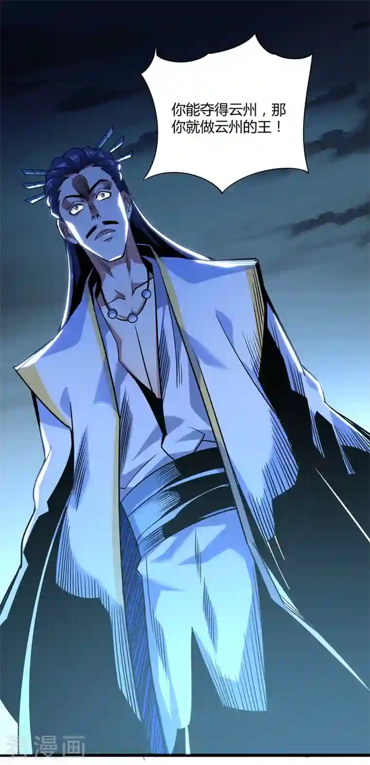 武映三千道第90话 道路选择