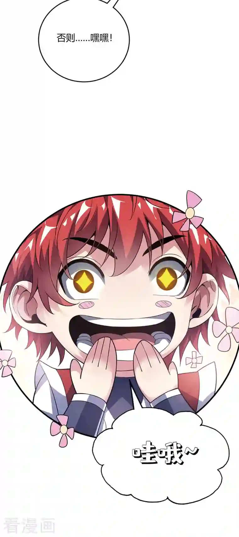 武映三千道第91话 钧天顺风车