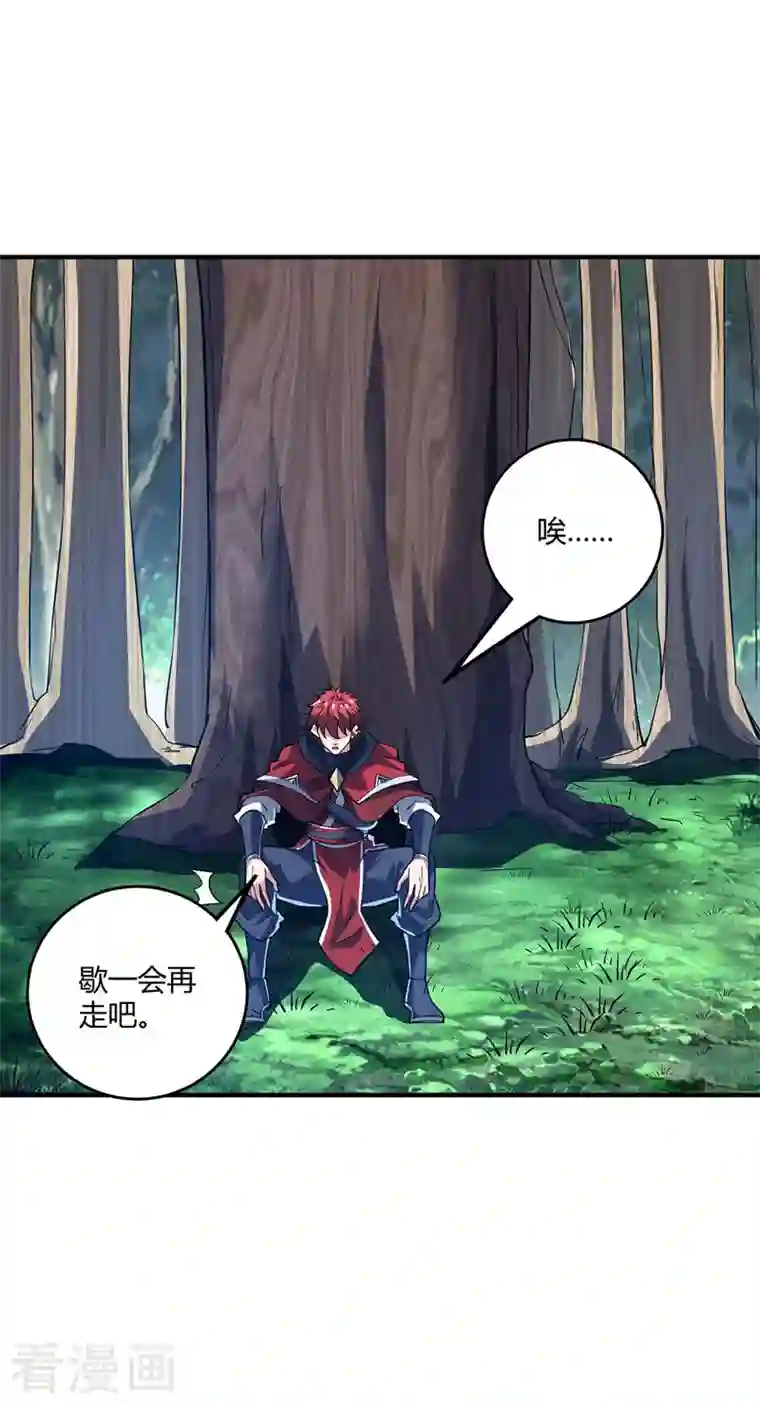 武映三千道第91话 钧天顺风车