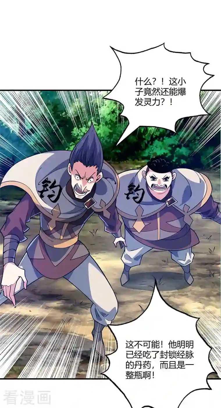 武映三千道第92话 两个傻X