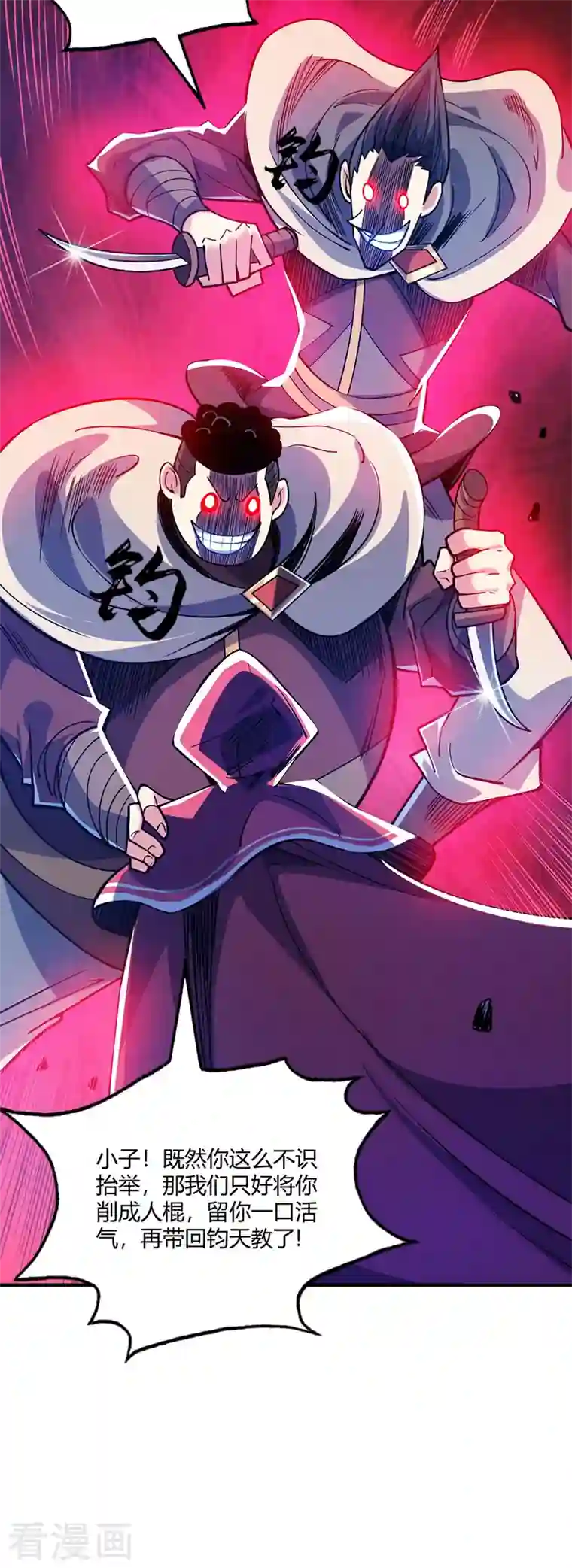 武映三千道第92话 两个傻X