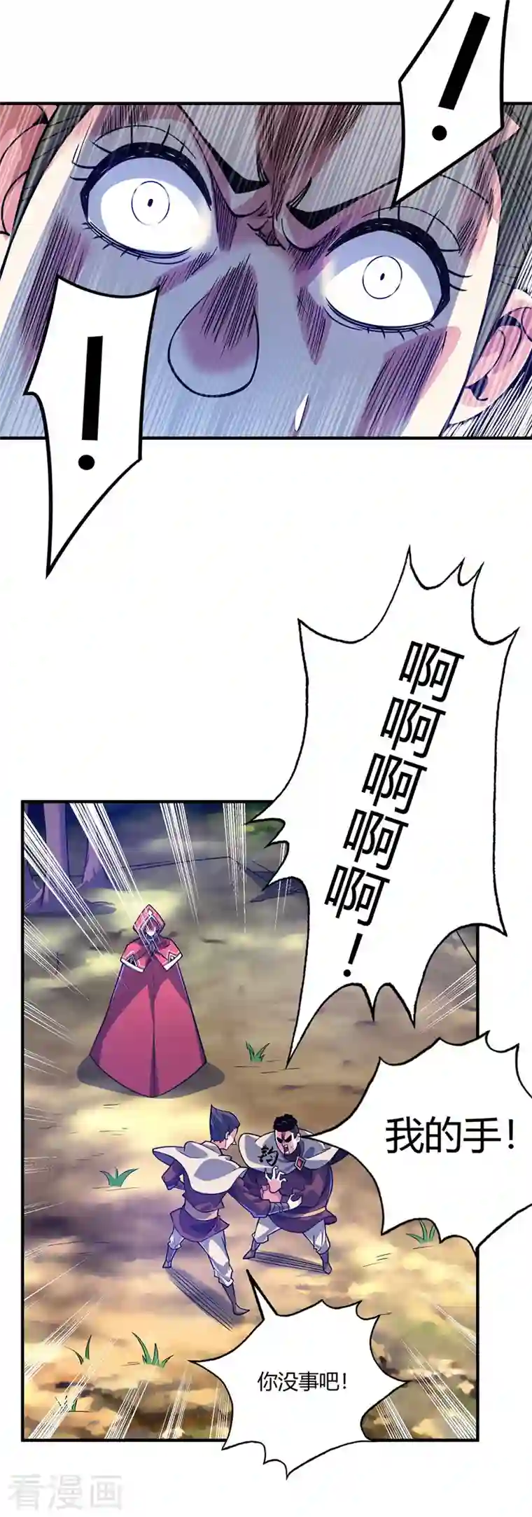 武映三千道第92话 两个傻X