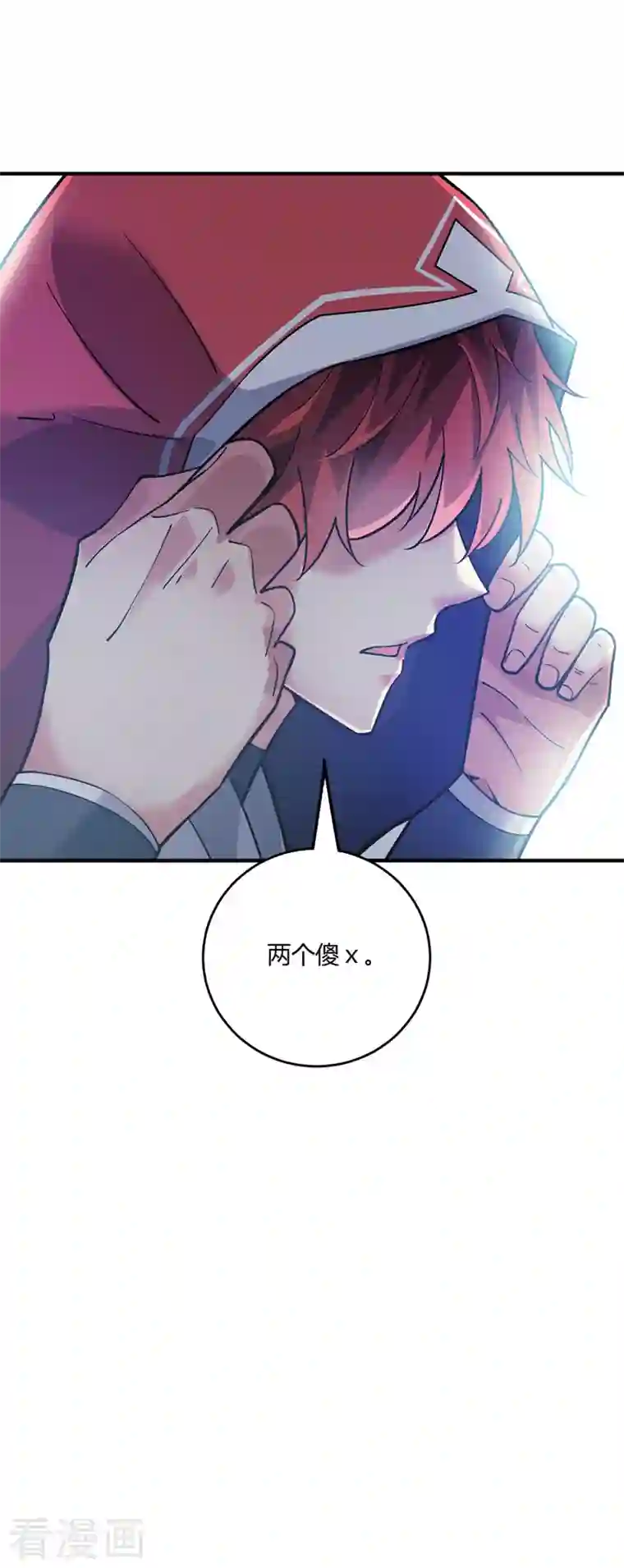 武映三千道第92话 两个傻X