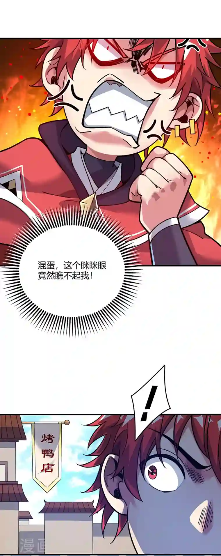 武映三千道第93话 拍卖狮虎兽