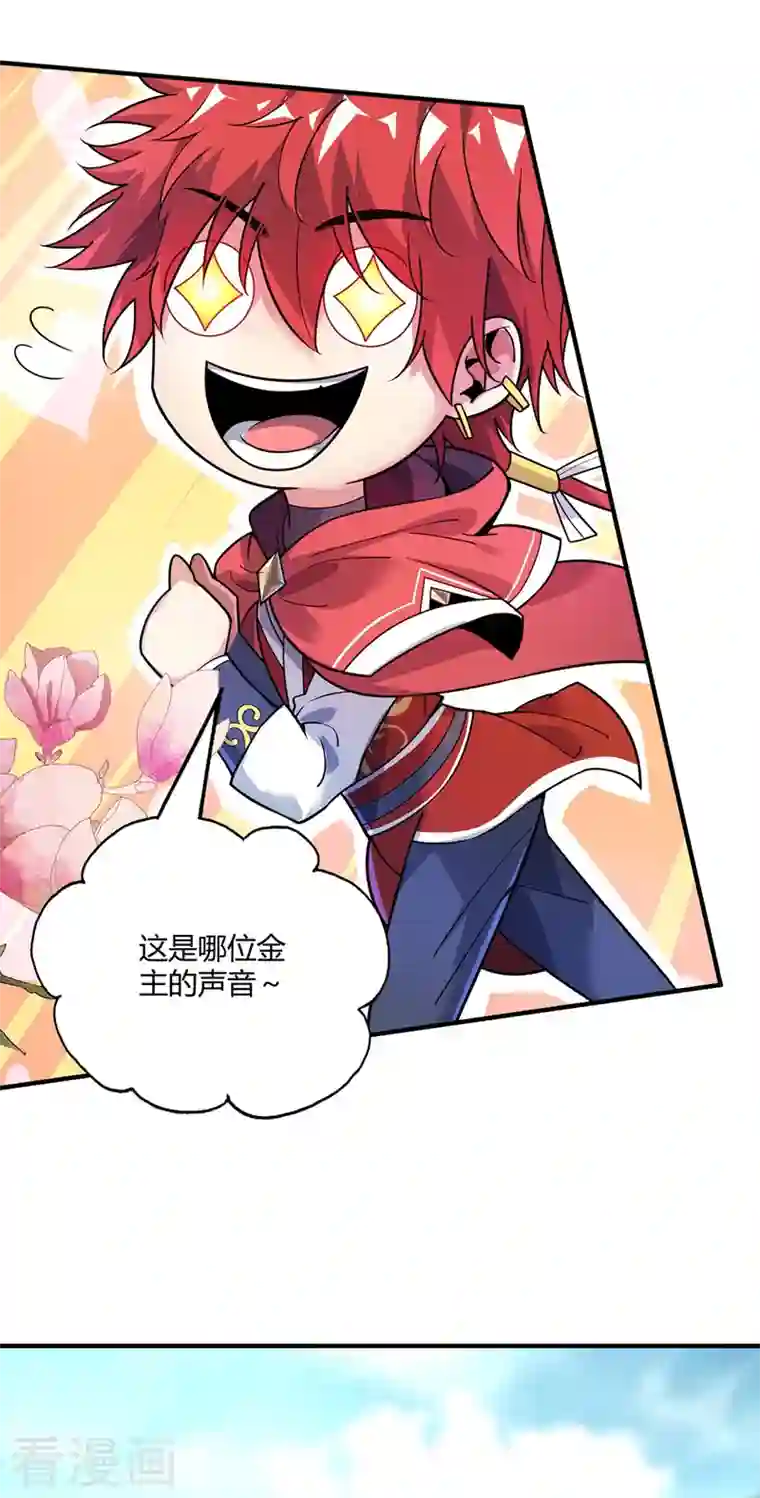 武映三千道第93话 拍卖狮虎兽