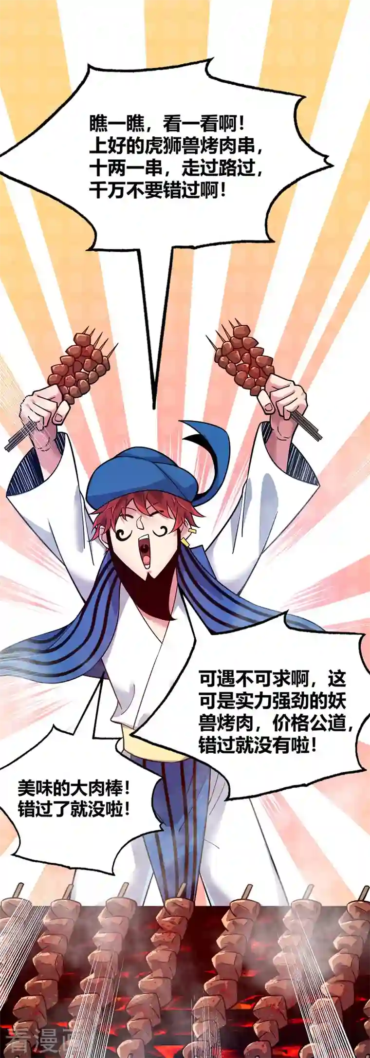 武映三千道第94话 宣城搞事