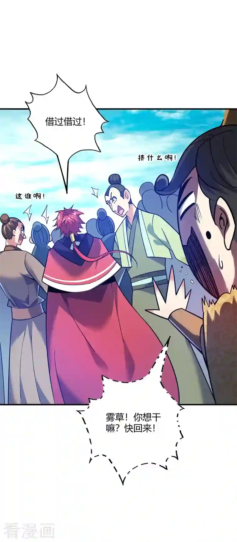 武映三千道第94话 宣城搞事