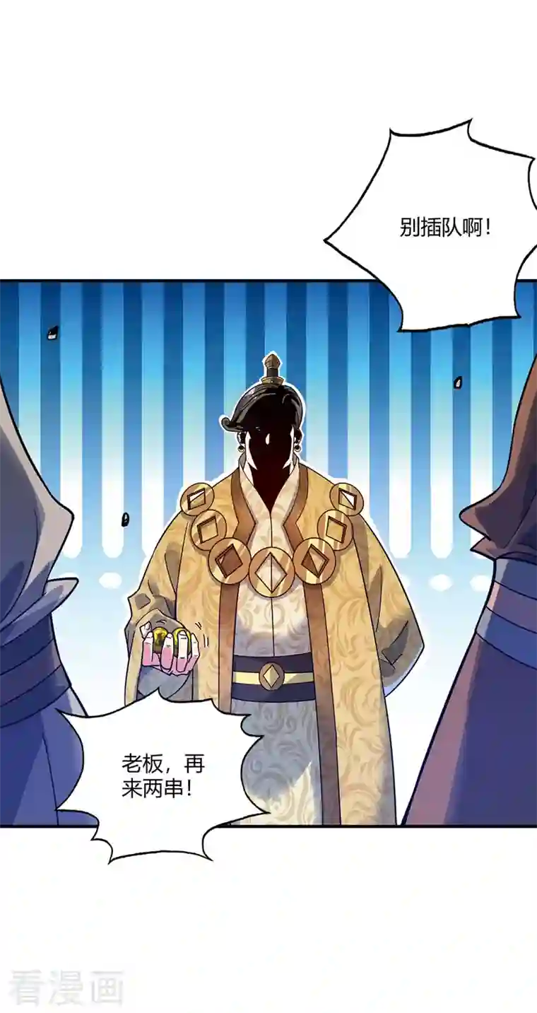 武映三千道第94话 宣城搞事