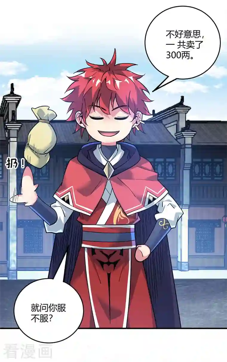 武映三千道第94话 宣城搞事