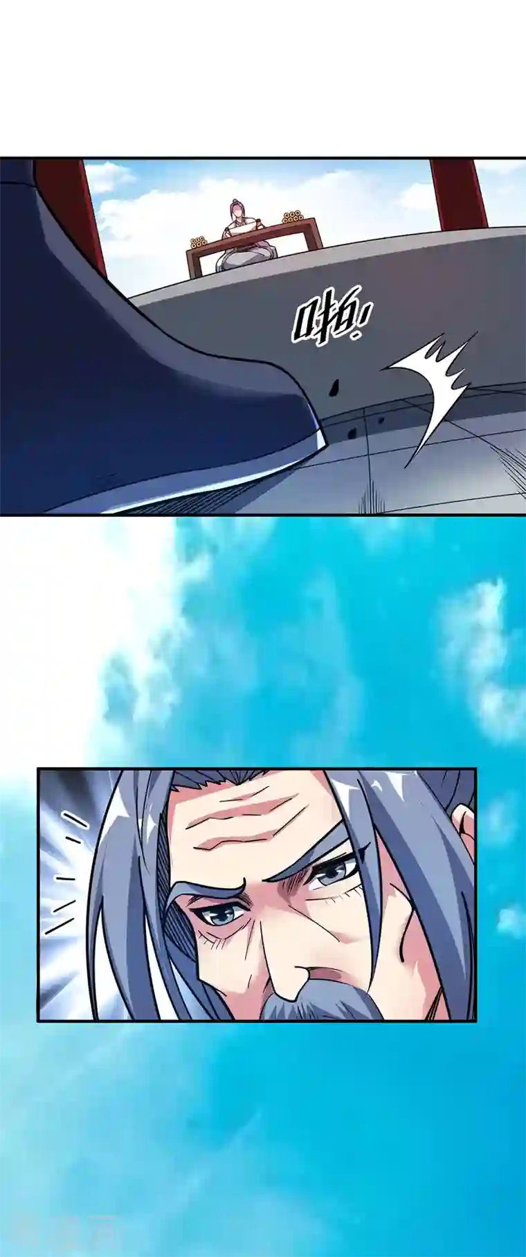 武映三千道第95话 挑衅大儒