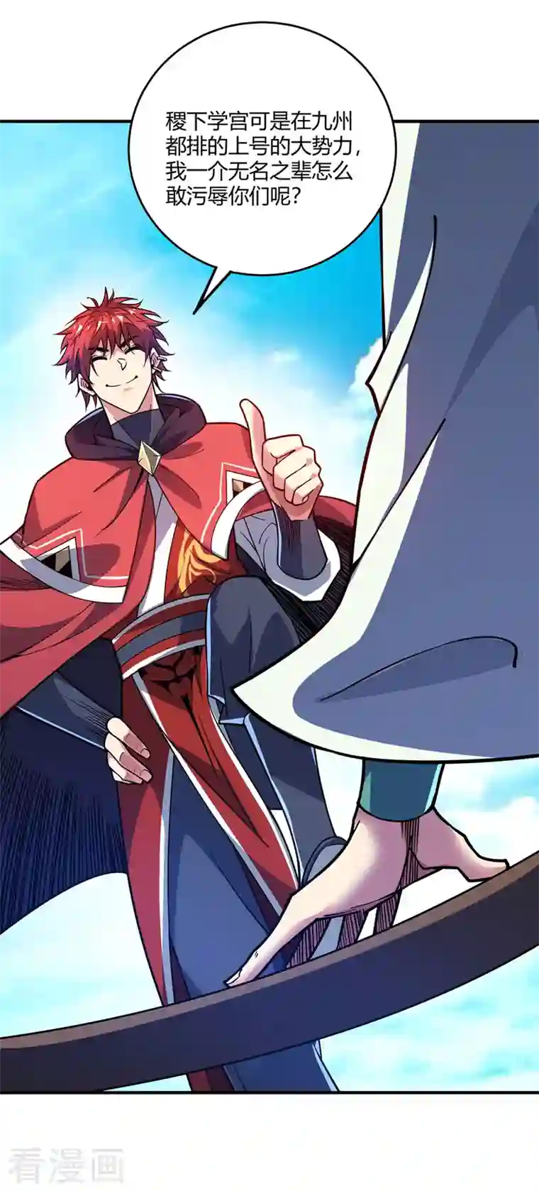 武映三千道第95话 挑衅大儒