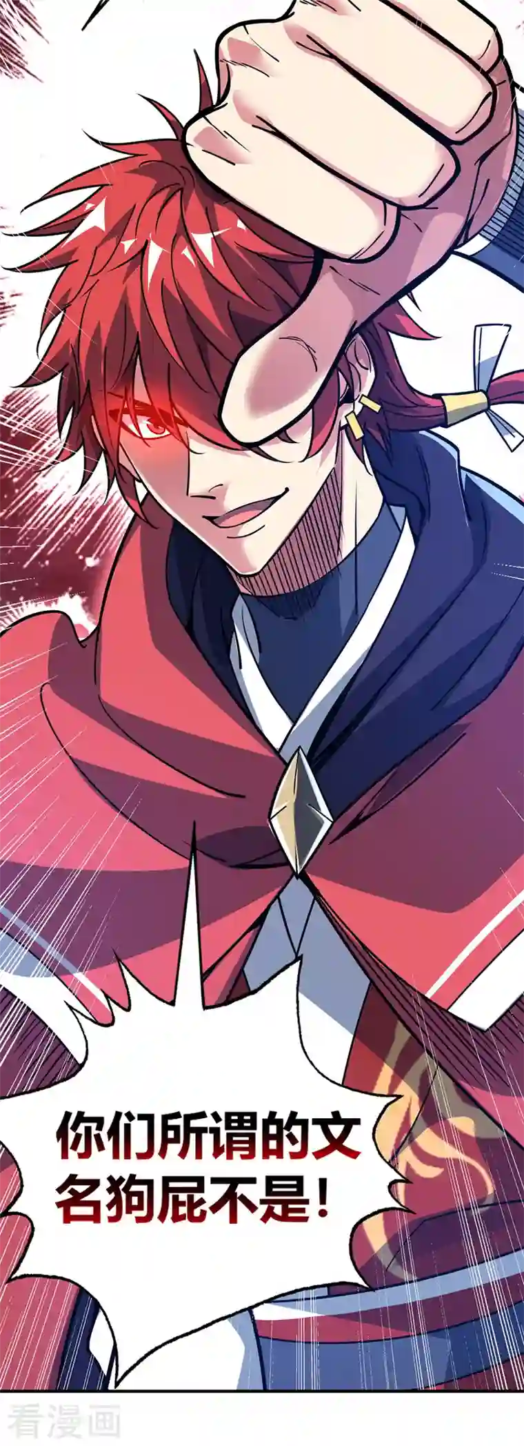 武映三千道第95话 挑衅大儒