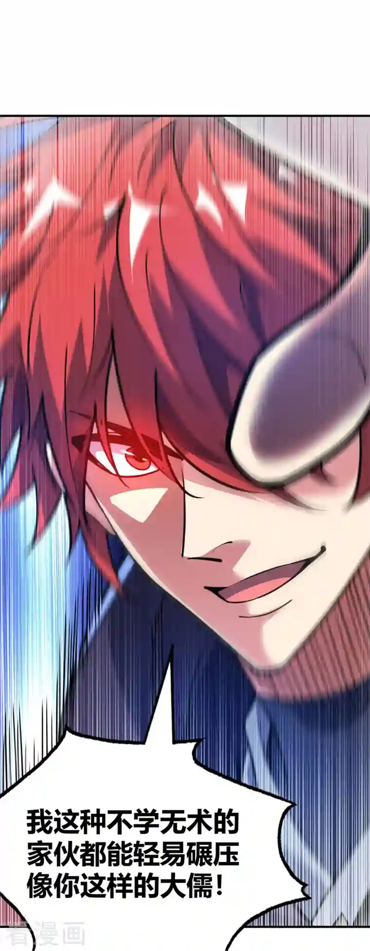 武映三千道第95话 挑衅大儒