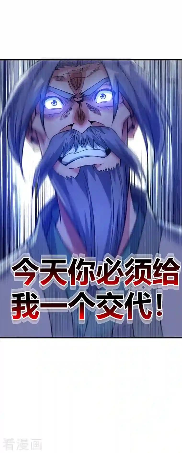 武映三千道第95话 挑衅大儒