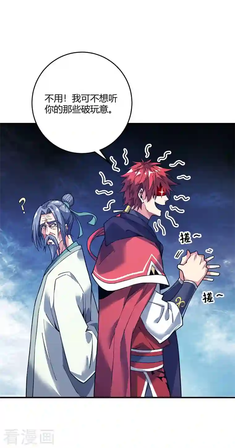 武映三千道第96话 酒后凉州词