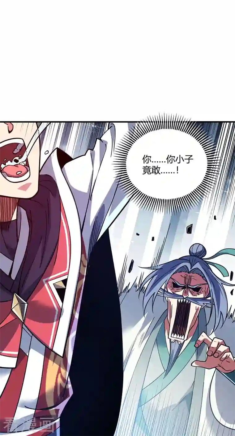 武映三千道第96话 酒后凉州词