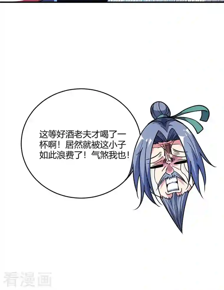 武映三千道第96话 酒后凉州词