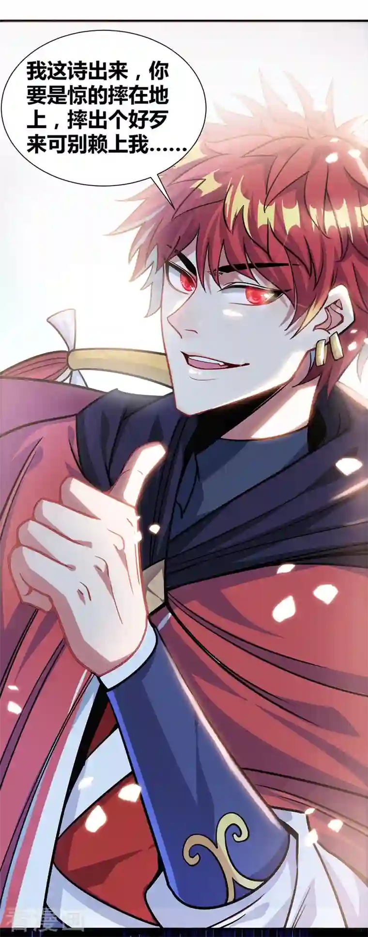 武映三千道第96话 酒后凉州词