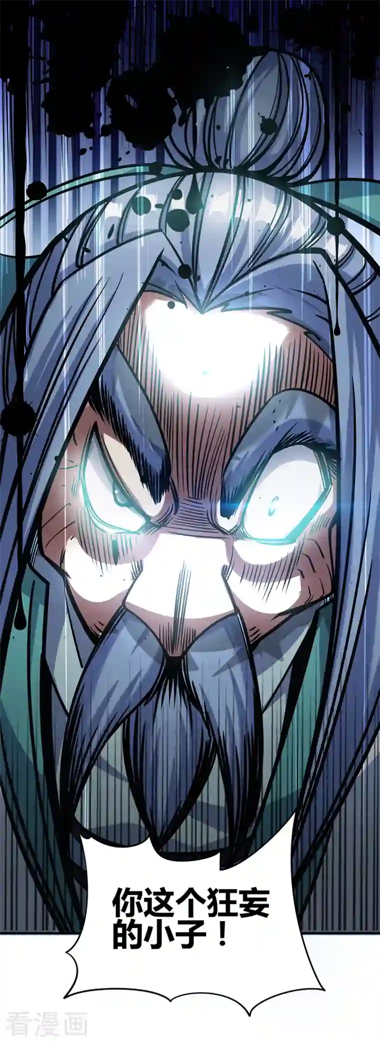 武映三千道第96话 酒后凉州词