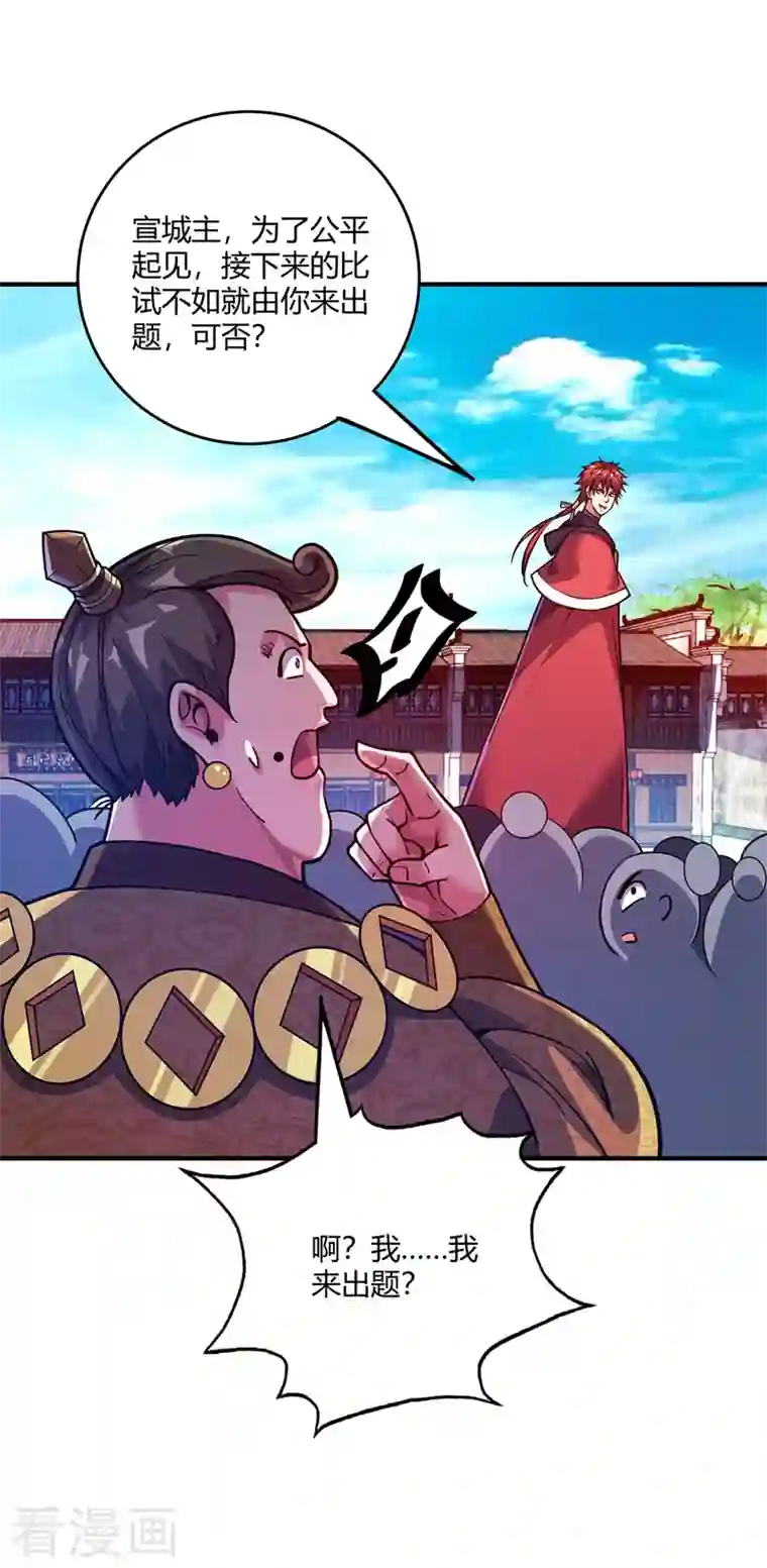 武映三千道第96话 酒后凉州词