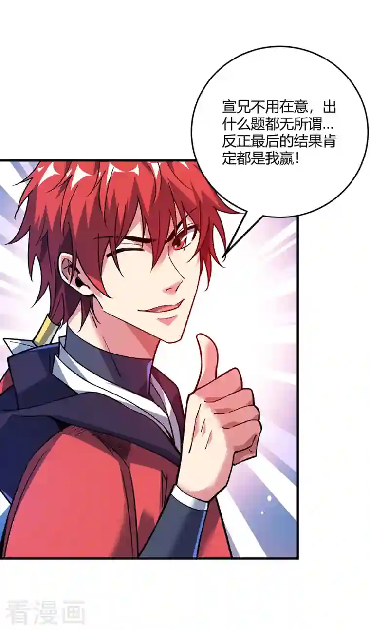 武映三千道第96话 酒后凉州词