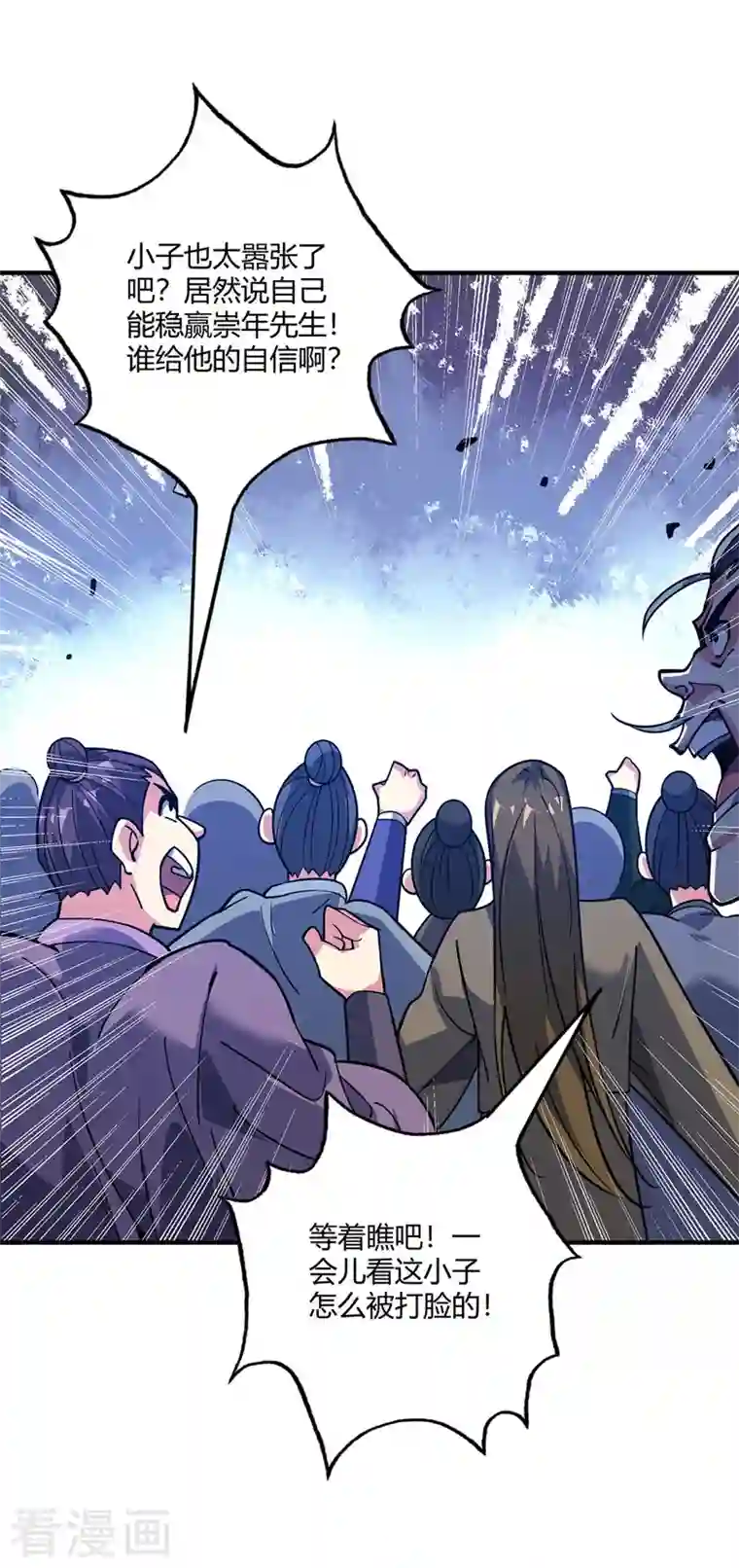 武映三千道第96话 酒后凉州词