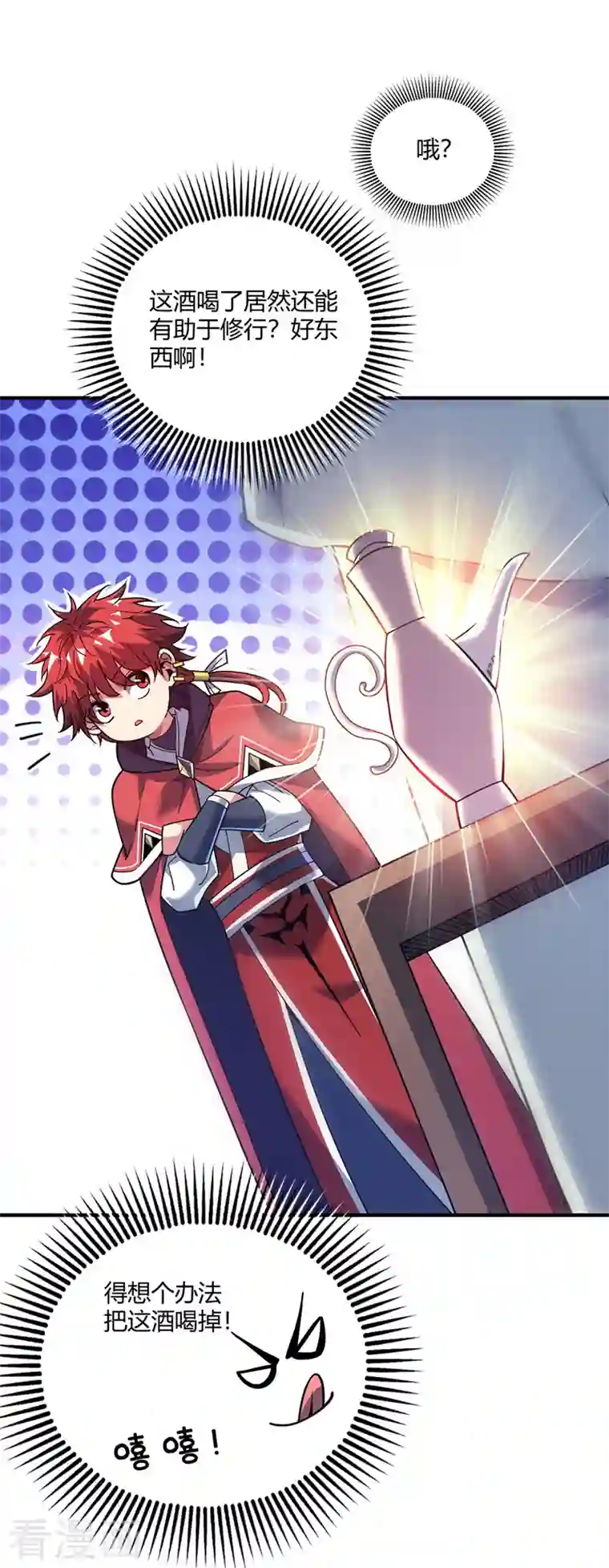 武映三千道第96话 酒后凉州词