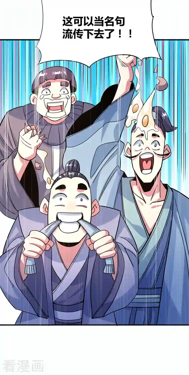 武映三千道第97话 震惊众人