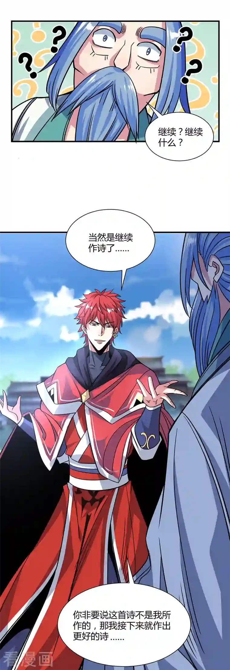 武映三千道第97话 震惊众人