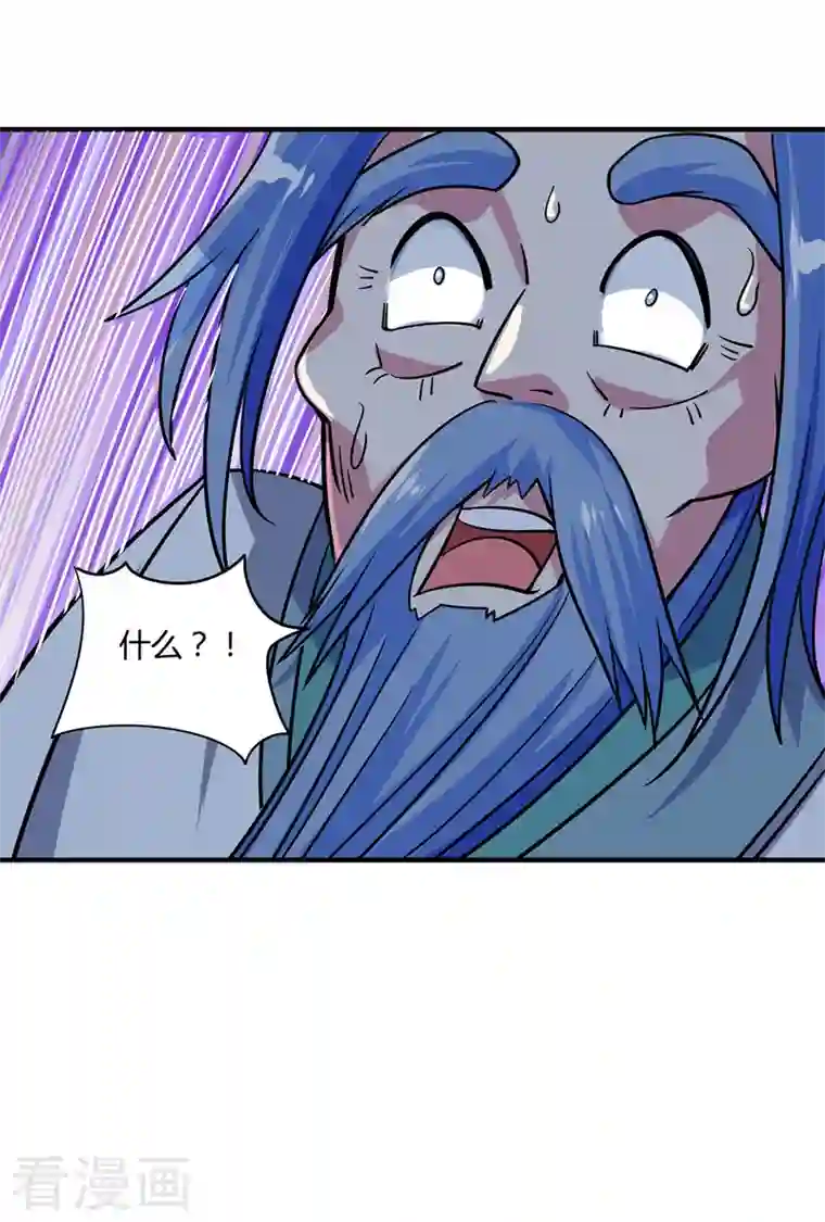 武映三千道第97话 震惊众人