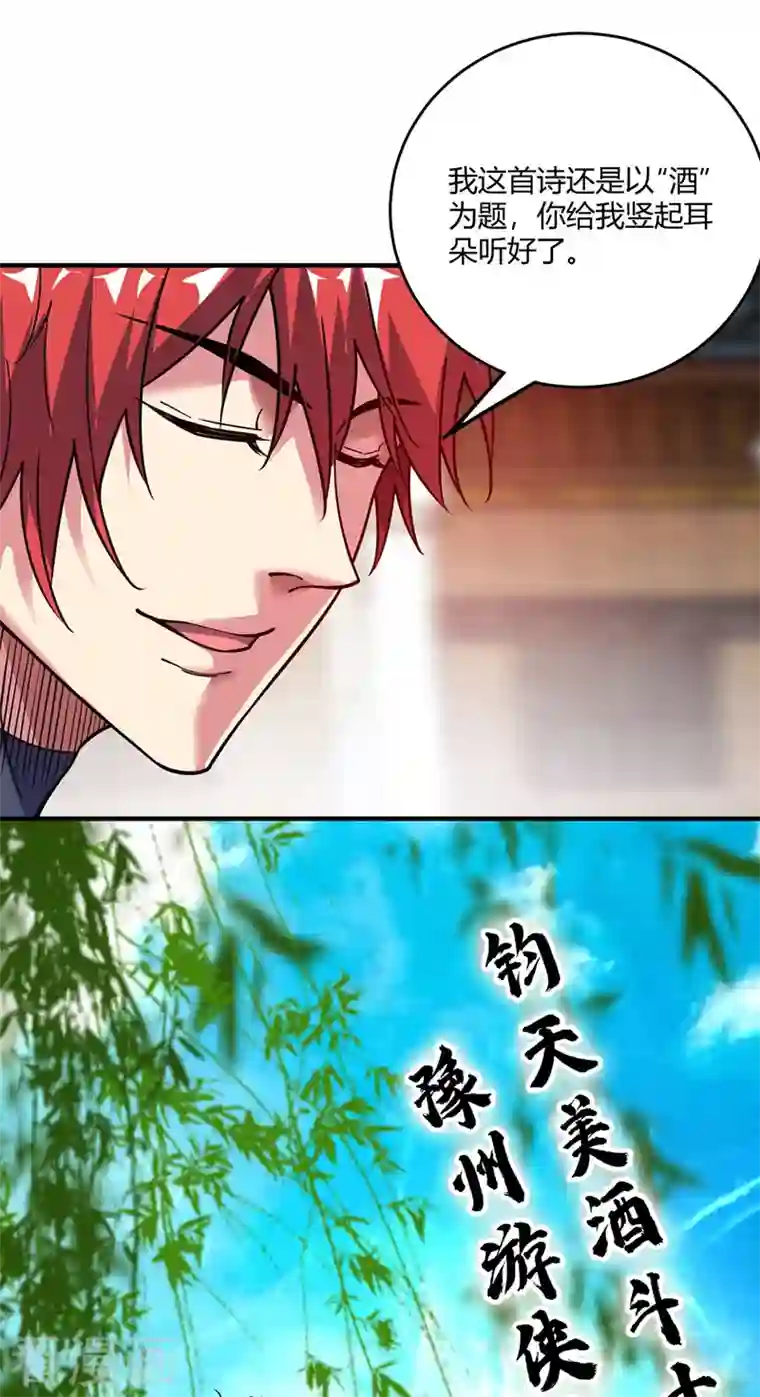 武映三千道第97话 震惊众人