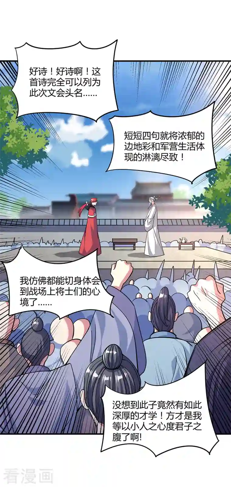 武映三千道第97话 震惊众人