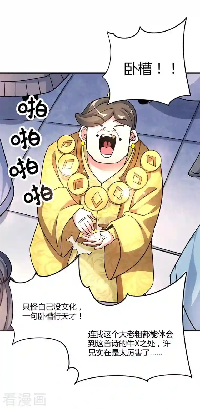 武映三千道第97话 震惊众人