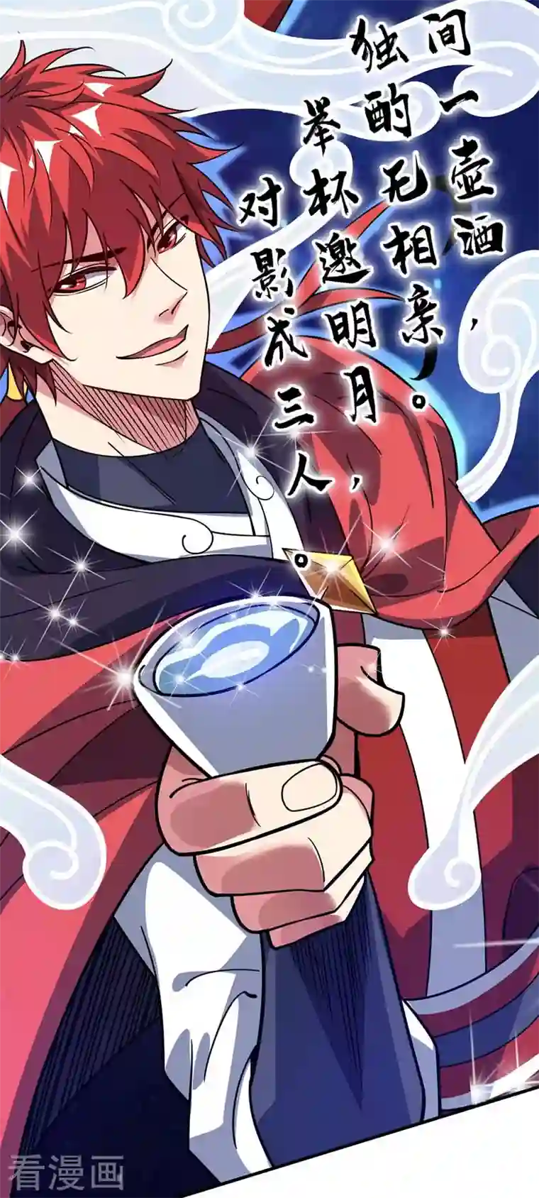 武映三千道第98话 大放异彩